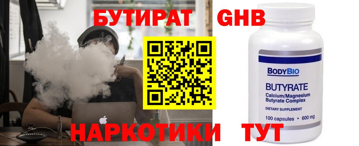 Codein Реутов