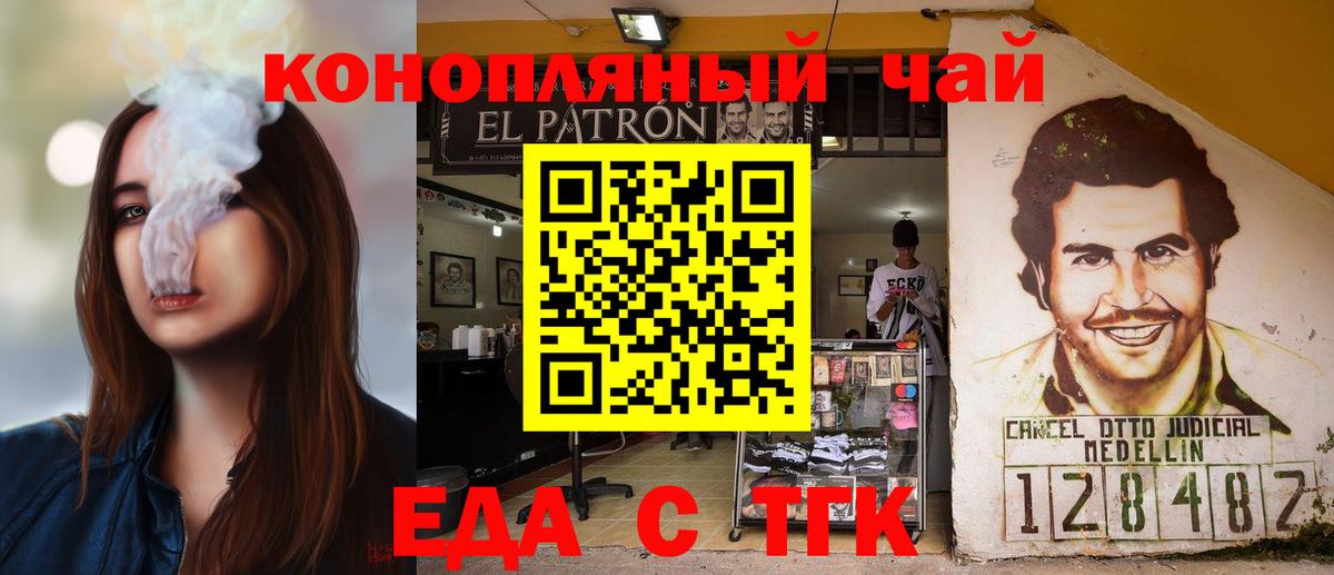 Canna-Cookies конопля Реутов