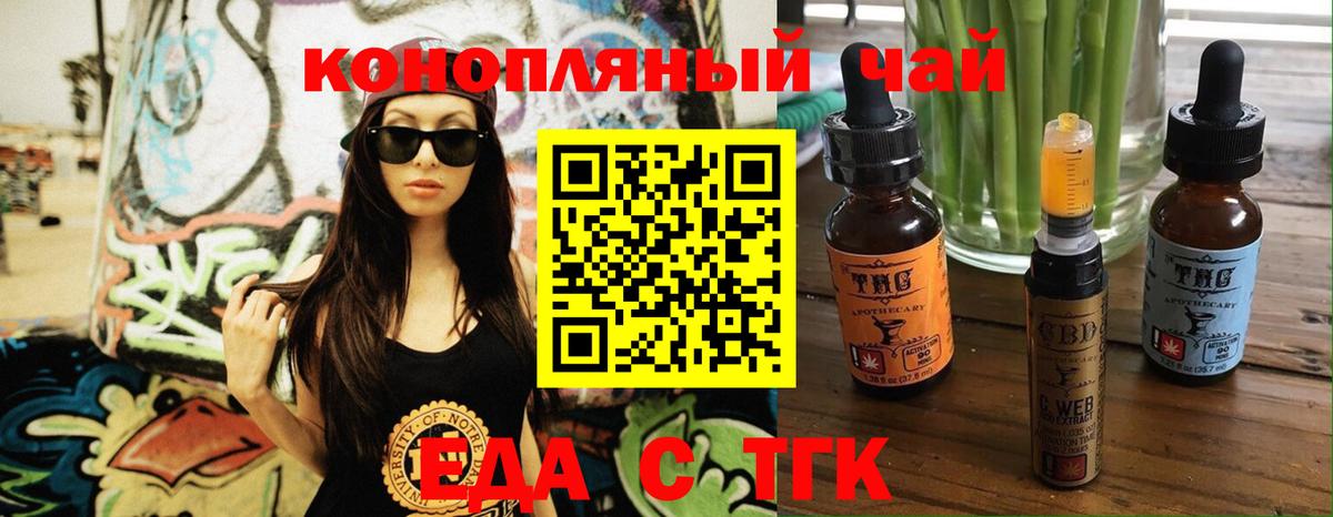 Печенье с ТГК конопля  Вход с VPN  Реутов 