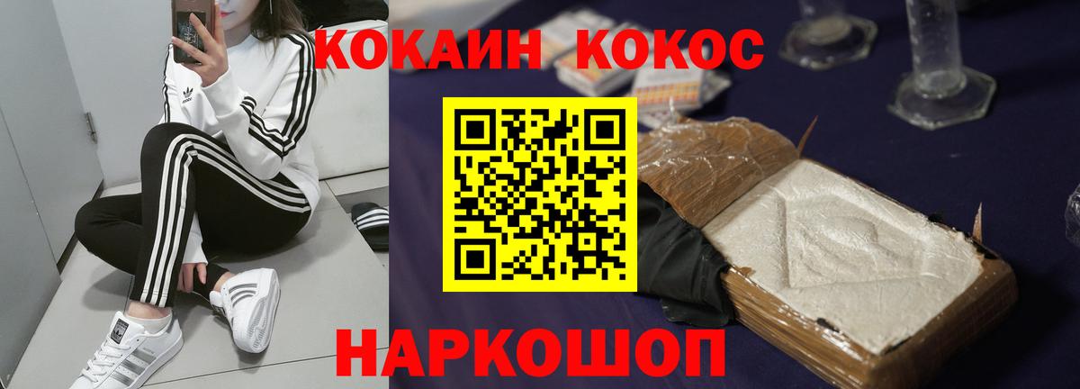 Реутов  Cocaine Перу  Cocaine Перу  Вход с VPN 