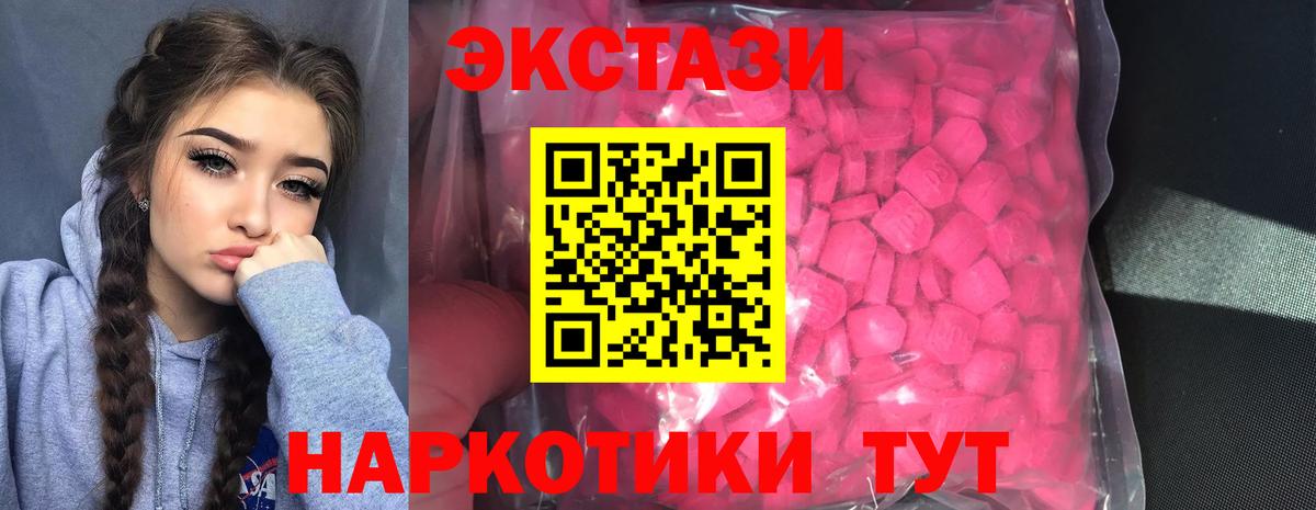 Ecstasy ешки Реутов