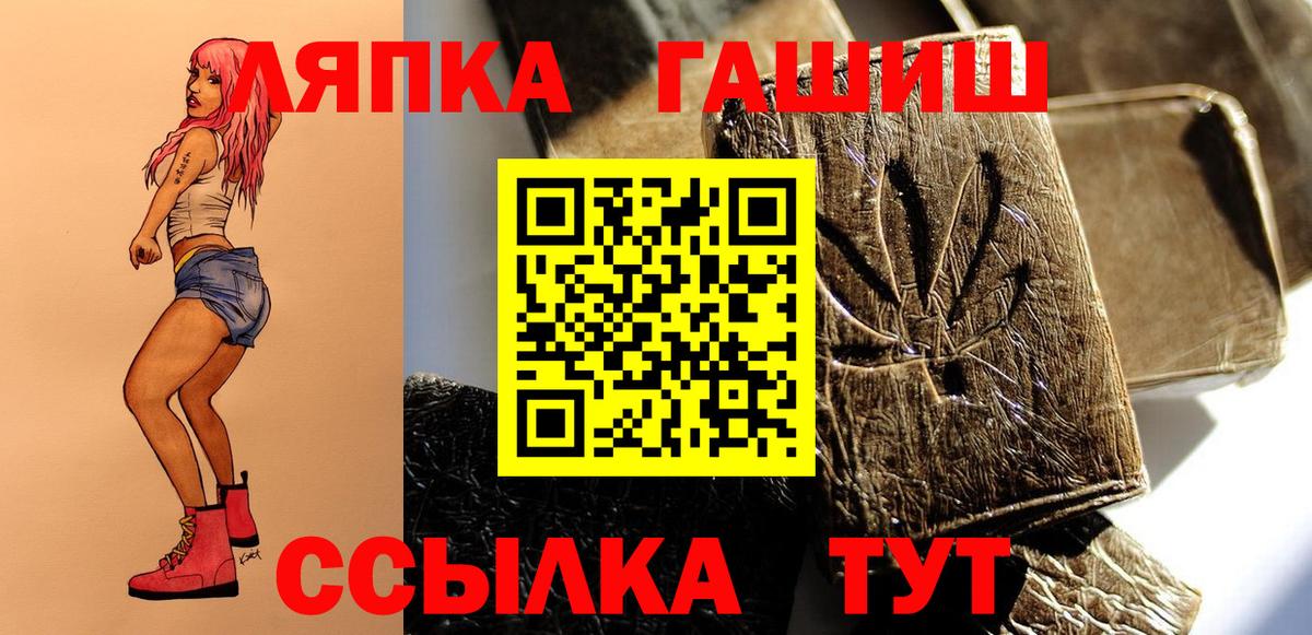 Гашиш гарик  Вход с VPN  ГАШИШ  где можно купить   Реутов 