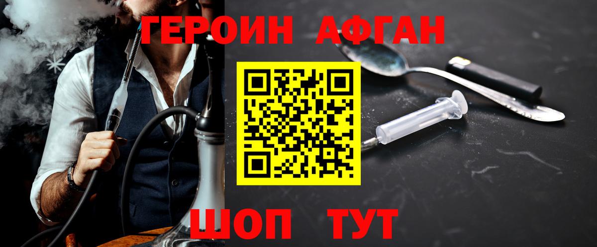 Героин гречка Реутов