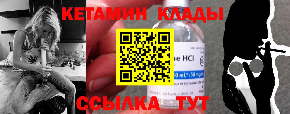 Реутов  Кетамин ketamine  Вход с VPN  Кетамин ketamine 
