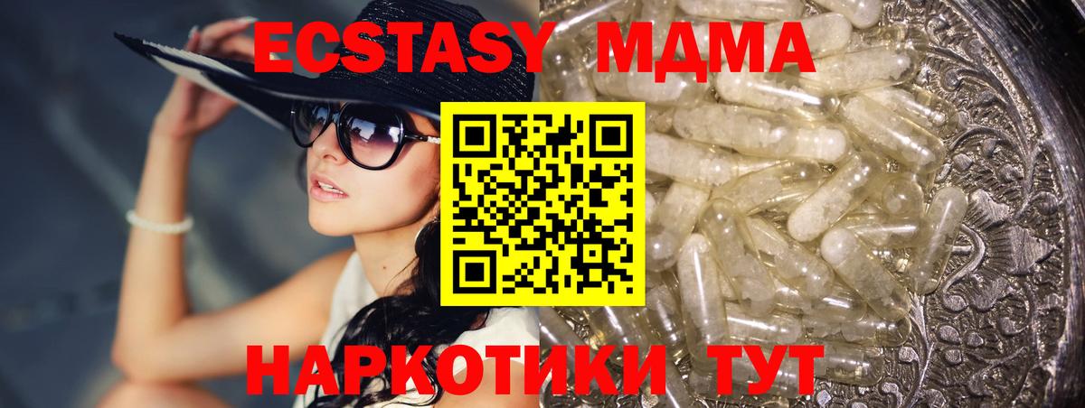 МДМА молли  МДМА  MDMA crystal  Реутов  Вход с VPN 