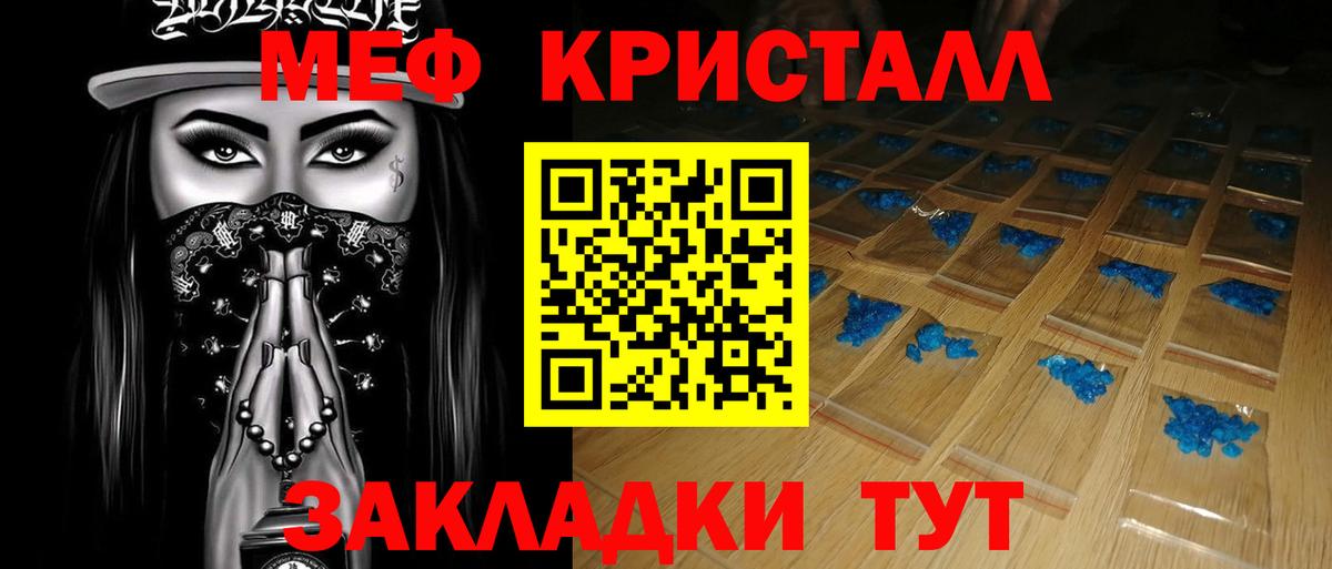 Меф мука  Вход с VPN  Меф VHQ  Меф  Реутов 