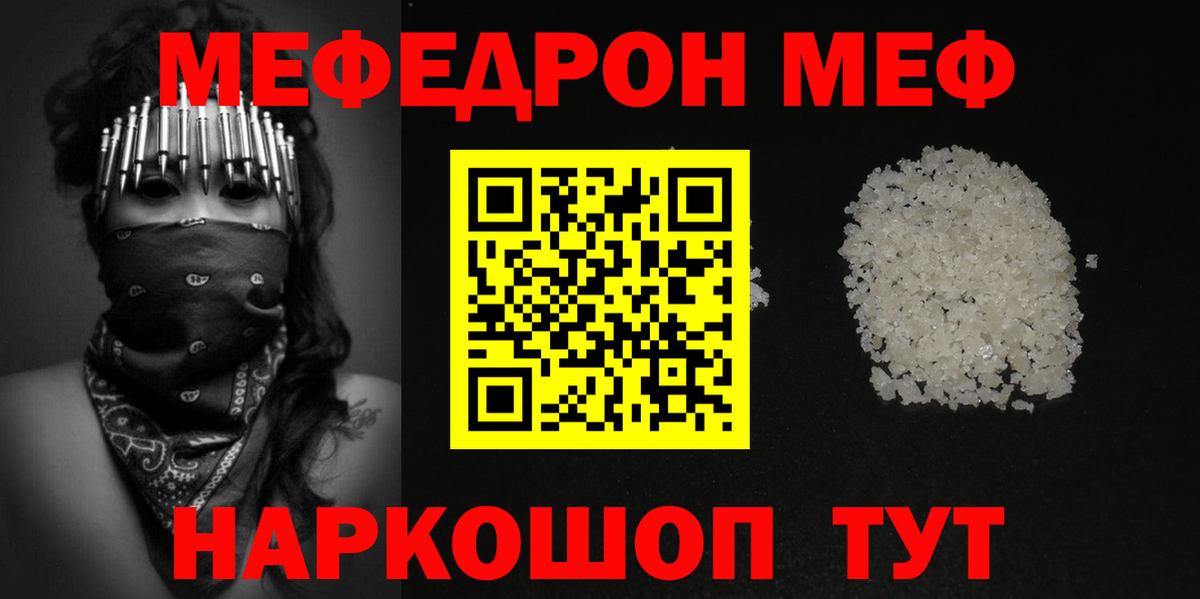 Меф мука Реутов