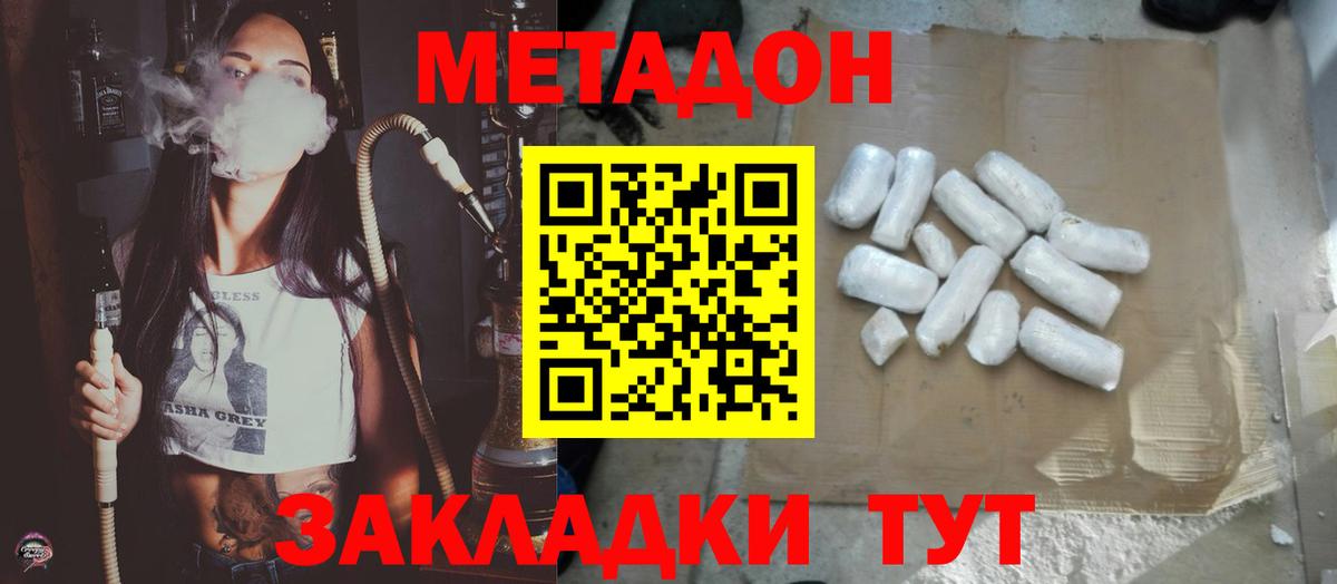 Реутов  МЕТАДОН мёд  Метадон белоснежный  Вход с VPN 