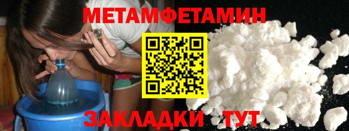 МЕТАМФЕТАМИН Декстрометамфетамин 99.9%  Вход с VPN  МЕТАМФЕТАМИН Декстрометамфетамин 99.9%  Реутов 