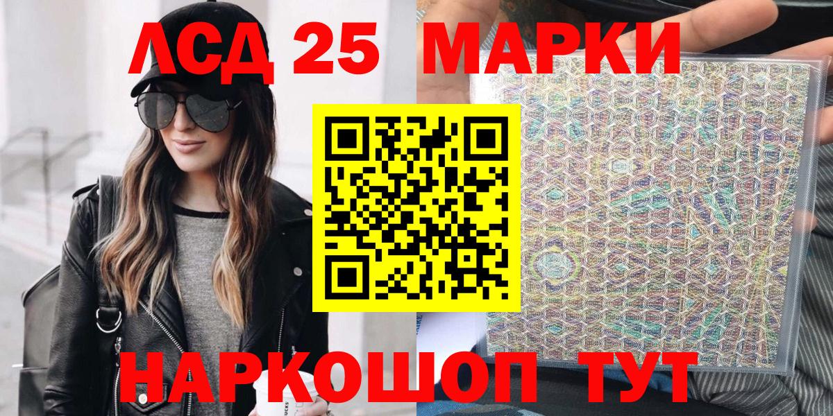 Реутов  Марки 25I-NBOMe 1500мкг  Марки 25I-NBOMe 1500мкг  Вход с VPN 