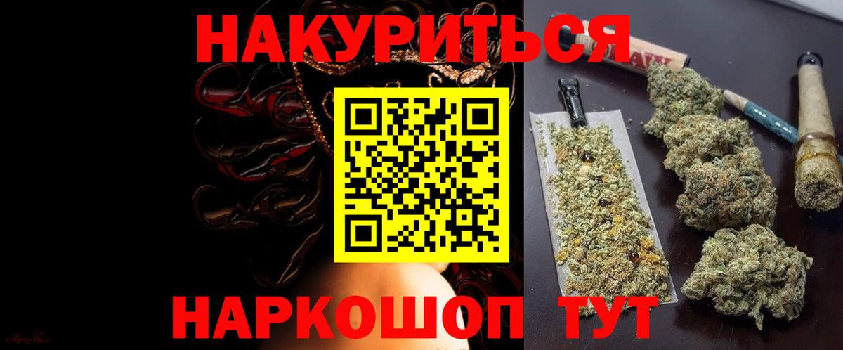 Шишки марихуана Ganja Реутов